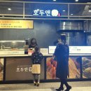 호두앤미 안산고잔점 네이버블로그