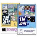 호기심생활과학2 이미지