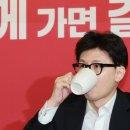 ‘양승태 수사팀장’ 한동훈, 1심 무죄에 “사실상 대법원 수사의뢰로 진행” 이미지