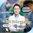 석플란트치과병원 | 부산 연산동 치과, 크라운 빠졌을 때 재부착 가능할까요?