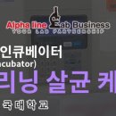 캠퍼스크리닝 이미지
