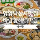 7번국도 동해대로(양양읍) 네이버블로그