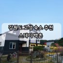 스테이백촌 이미지