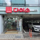 다이소 구산역점 이미지