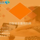 서울베스트재활의학과