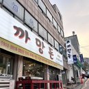 까망돈국밥 이미지