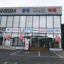 춘천백화점약국 이미지