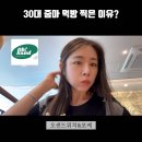 오샌드위치&포케 이미지