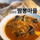 짬뽕마을 | 오창짬뽕 먹고 싶을때 가면 좋을 맛집 짬뽕마을 내돈내산후기