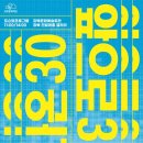 개청30주년 기념 신춘음악회 연합뉴스