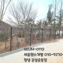 대진휀스건설