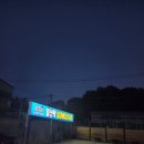 문봉낚시터 | 일산실내낚시터 손맛 입맛 솔직후기 야간까지 운영하는 곳 초보자 고수 누구나 가능