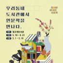 원고개도서관 이미지
