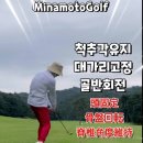 강남골프레슨 KPGA이원재프로 이미지