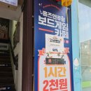 (주)게임앤인터넷 | 경희대놀거리 경희대데이트 홈즈앤루팡 보드게임카페 방문후기