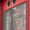 나정순할매쭈꾸미 | 제기동 맛집 나정순할매쭈꾸미 평일 방문후기 (+포장)