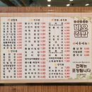 바오김밥 이미지