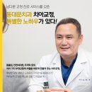 동대문미소치과의원 이미지