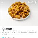 오빠통닭(상무점) 이미지