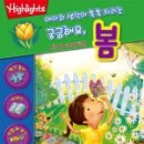 생각이 쑥쑥 책놀이 이미지