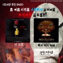 리빙스턴 작은도서관 | [도서관 추천DVD] 올 여름 더위를 시원하게 날려버릴 오싹오싹 공포영화!