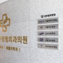 봉담정형외과의원 이미지