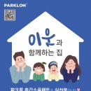 씨유 대전테크노센터점 | 청주층간소음매트시공후기 "청주테크노폴리스푸르지오"84 (거실+복도+주방)-쿼츠베이지-파크론제로블럭...