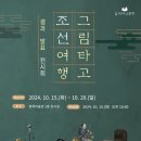 청목미술관 이미지