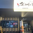 쇼메이오산점 이미지