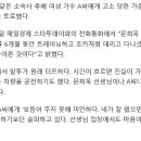 문희옥 측 "후배 女가수 협박 절대 아냐..조카처럼 지냈던 사이" 이미지