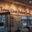 리버파크세탁소