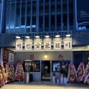 명숯불갈비 이미지