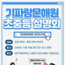 기파랑문해원중등관도안학원 | 도안기파랑문해원 중등관 아람반이 되었어요.