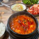 산본로482번길 | 산본 숨두부촌 맛집 후기 ! 깊고 진한 국물의 숨두부찌개 !