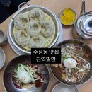 부산 부산진역 수정동 맛집 인생 밀면 원한다면 진역밀면 상세후기
