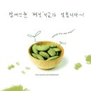 씨앗학교