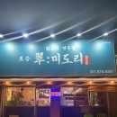 포승원정길 네이버블로그