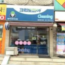 현대대림세탁 네이버블로그