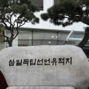 독립빌딩