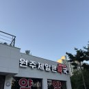 원주제일큰약국 이미지