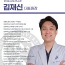 연세재신치과의원 이미지