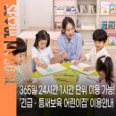 서초2삼성어린이집 | 긴급 돌봄이 필요한 순간, 서울시 긴급ㆍ틈새보육 서비스👶💛 365열린어린이집 &amp; 시간제전문 어린이집 총정리