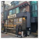 연신내삼겹살 - 파주시 하늘소로 59-33 | 연신내삼겹살