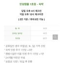 안성캠핑불멍 이미지