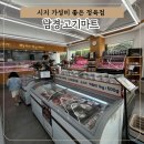 신매정육점