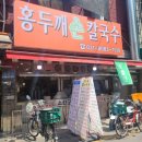 홍두깨칼국수 | 의정부 제일시장 맛집 홍두깨손칼국수 후기 | 칼국수 비빔냉면 가격, 맛, 주차정보