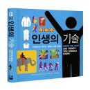 [동구샘터]그림으로 만나는 나, 미술치료 | [2024년 2월호]책방산책
