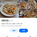 대동반점 이미지