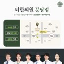 초당한의원 이미지