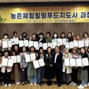 군위푸드